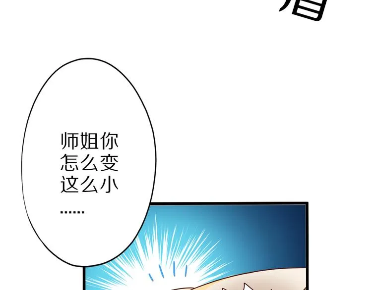 第17话 以身犯险 第27页