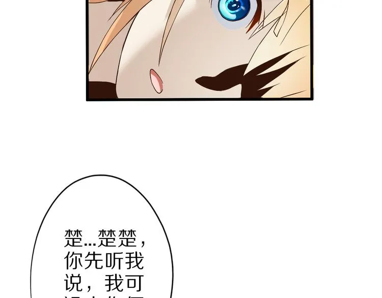 第17话 以身犯险 第31页