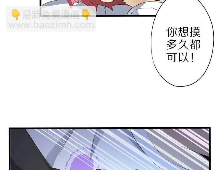 第17话 以身犯险 第35页
