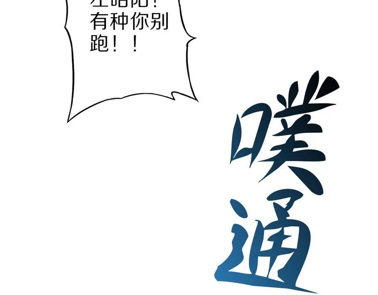第17话 以身犯险 第40页