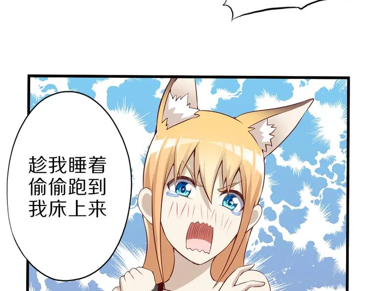 第17话 以身犯险 第43页