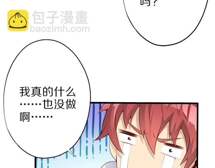 第17话 以身犯险 第45页