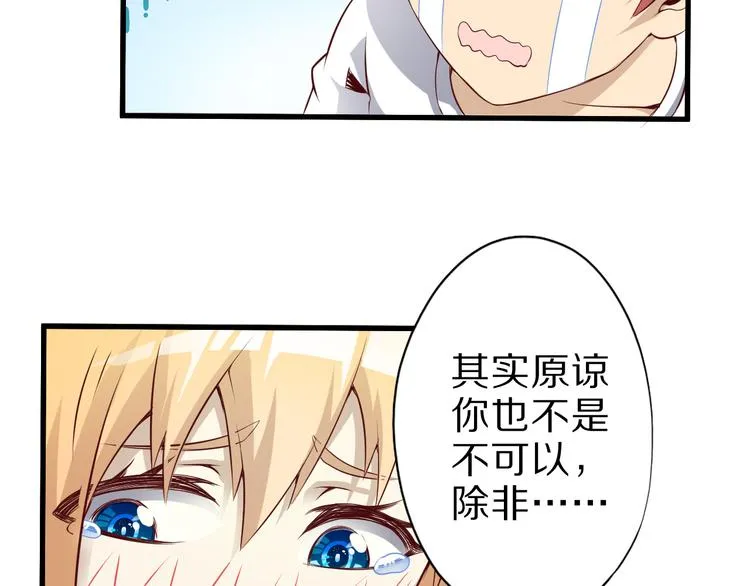 第17话 以身犯险 第46页