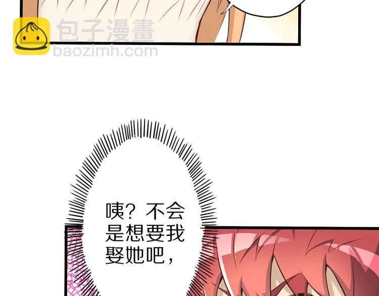 第17话 以身犯险 第47页