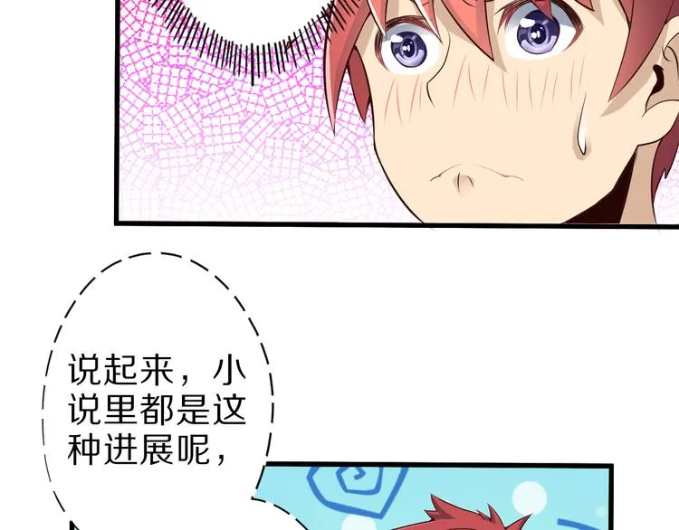 第17话 以身犯险 第48页