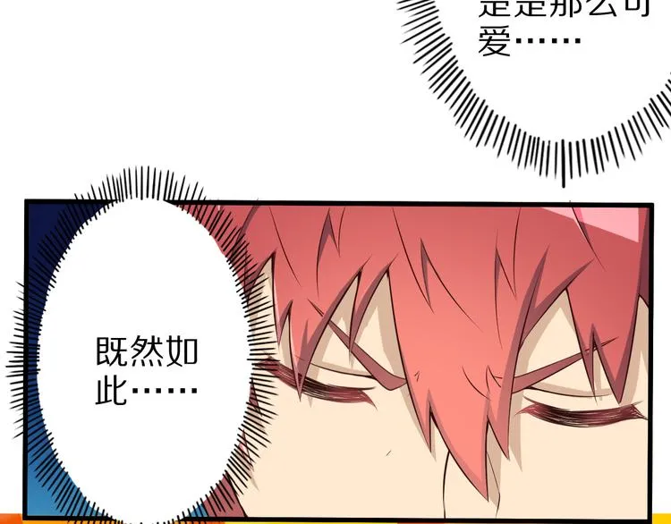 第17话 以身犯险 第50页