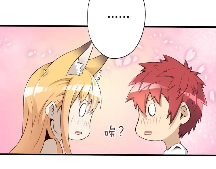 第17话 以身犯险 第54页