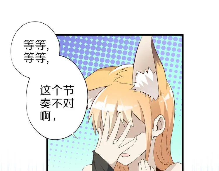 第17话 以身犯险 第56页