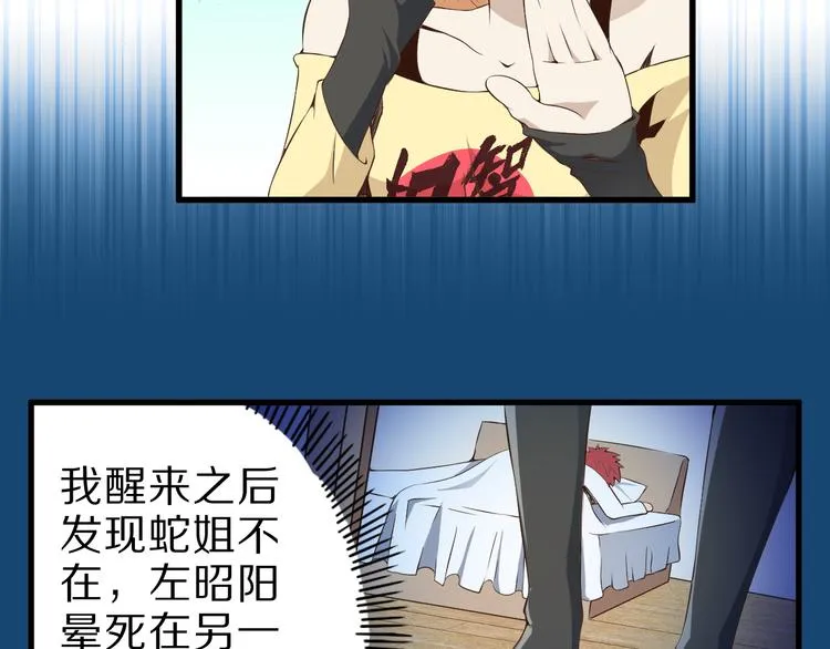 第17话 以身犯险 第57页