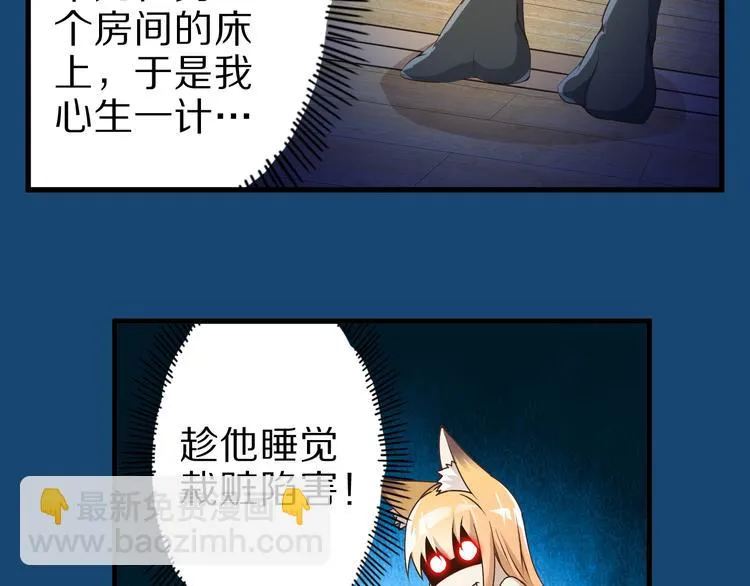 第17话 以身犯险 第58页