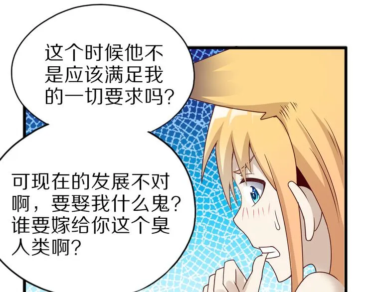 第17话 以身犯险 第62页