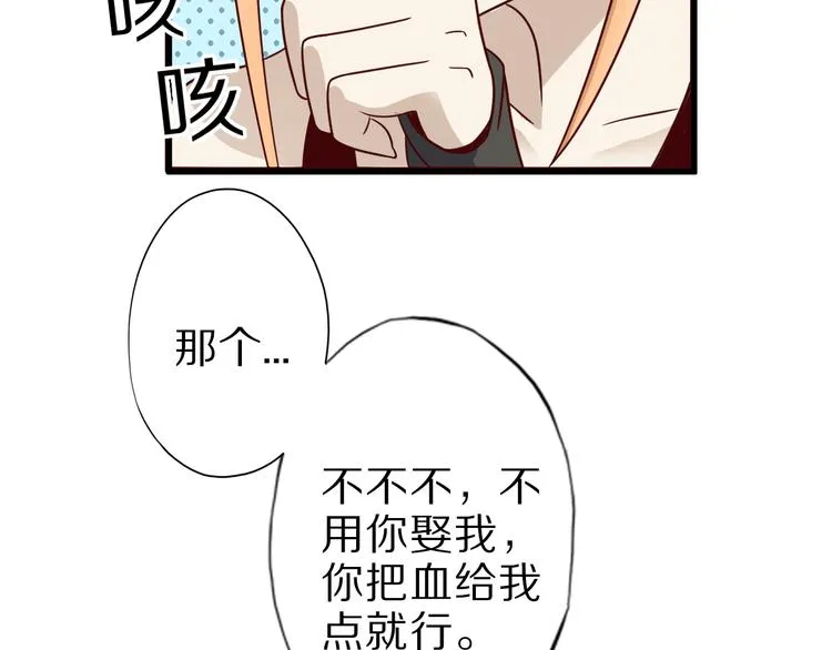第17话 以身犯险 第64页