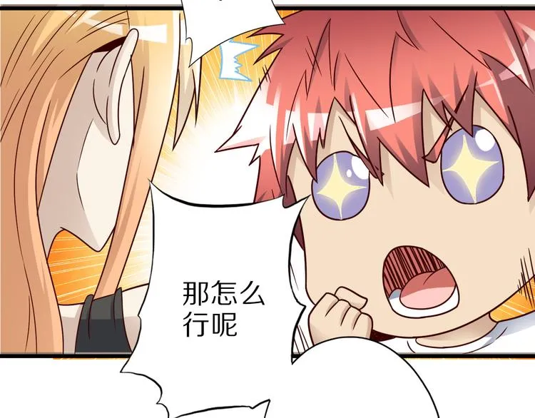 第17话 以身犯险 第66页