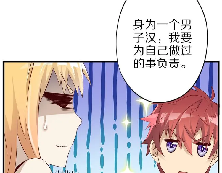 第17话 以身犯险 第68页