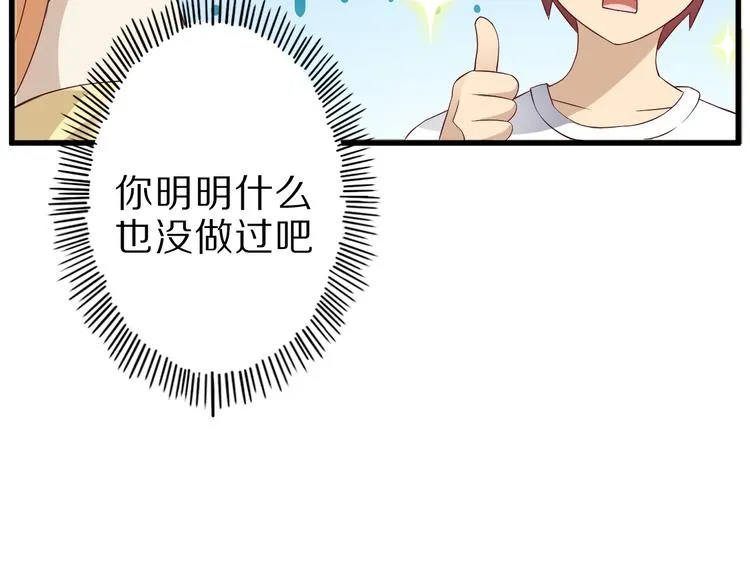 第17话 以身犯险 第69页