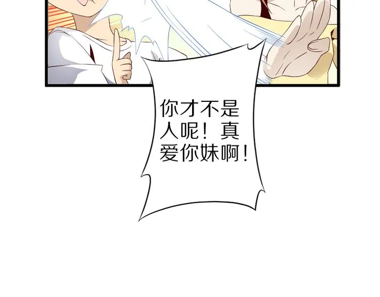 第17话 以身犯险 第71页