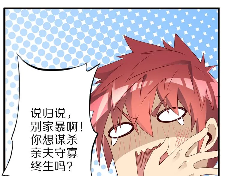 第17话 以身犯险 第72页