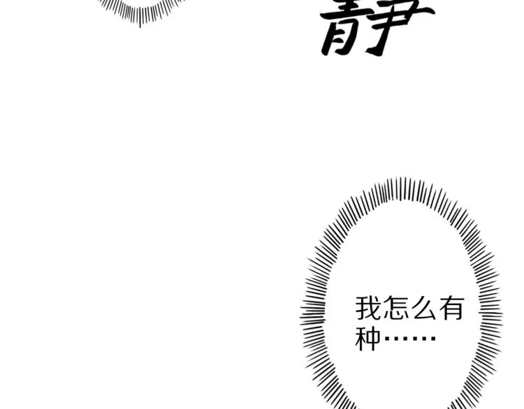 第17话 以身犯险 第80页