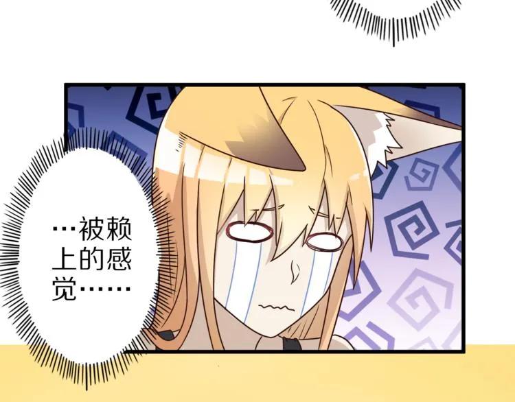 第17话 以身犯险 第81页