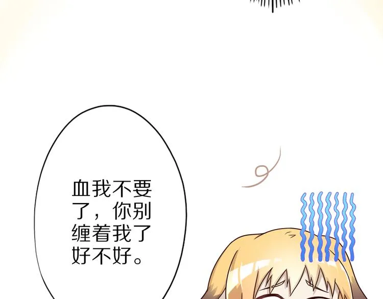 第17话 以身犯险 第83页