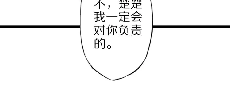 第17话 以身犯险 第85页
