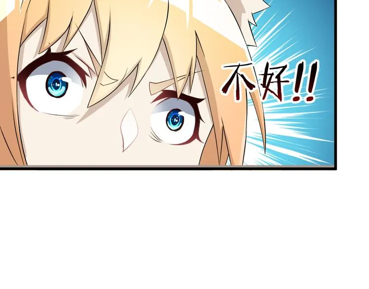 第17话 以身犯险 第90页