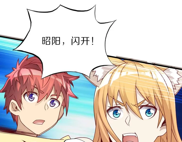第17话 以身犯险 第91页