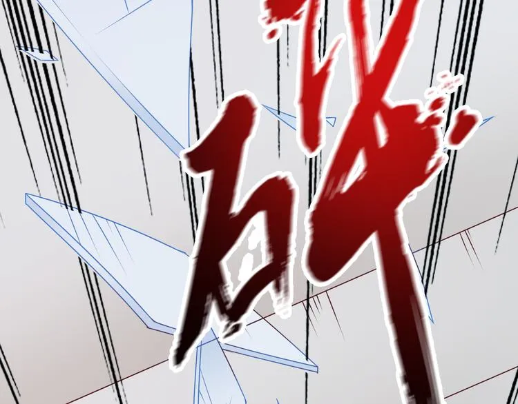 第17话 以身犯险 第93页