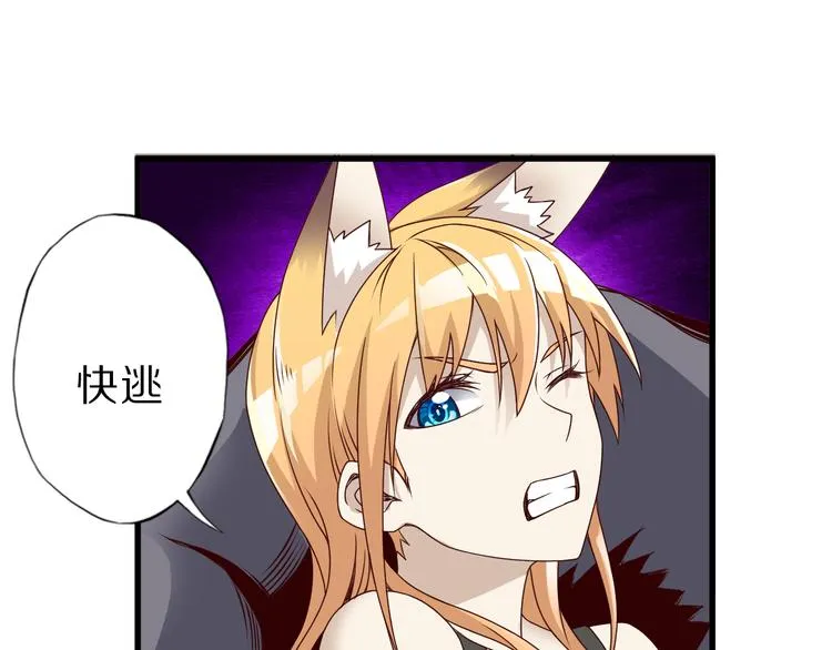 第17话 以身犯险 第104页