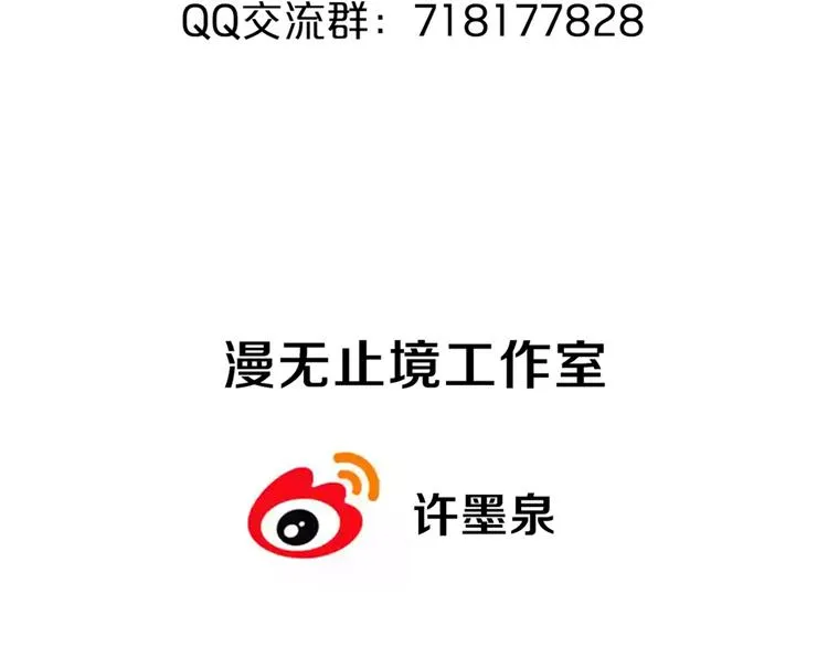 第17话 以身犯险 第108页