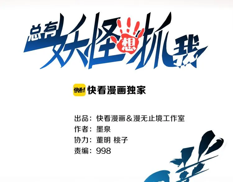 第18话 危机 第3页