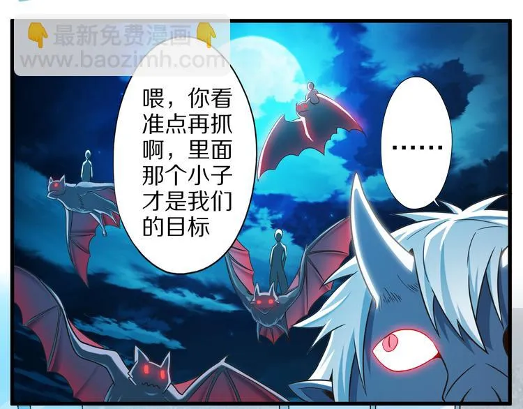 第18话 危机 第20页