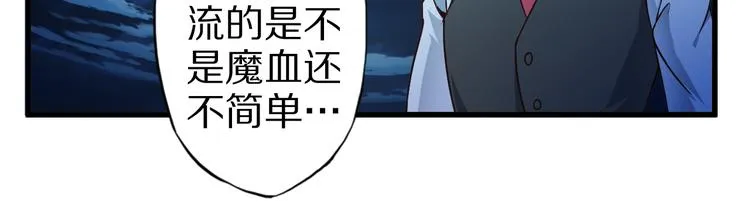 第18话 危机 第26页
