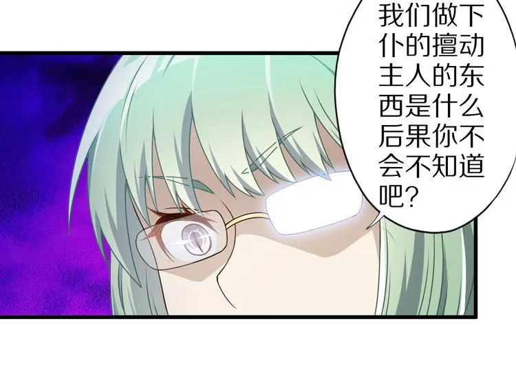 第18话 危机 第42页