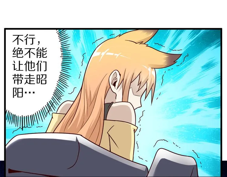 第18话 危机 第47页