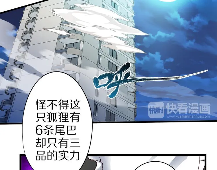 第18话 危机 第70页