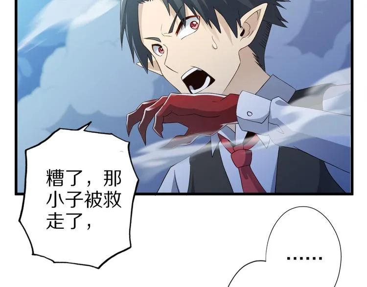 第18话 危机 第77页