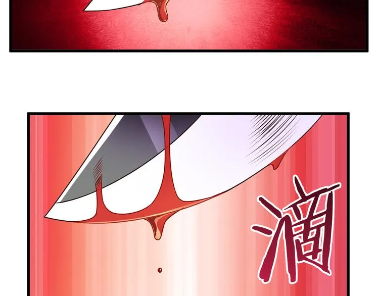 第18话 危机 第81页