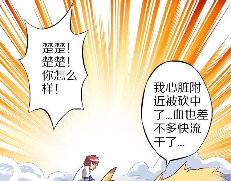第18话 危机 第93页