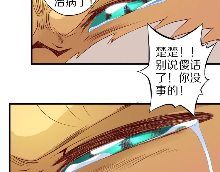 第18话 危机 第98页