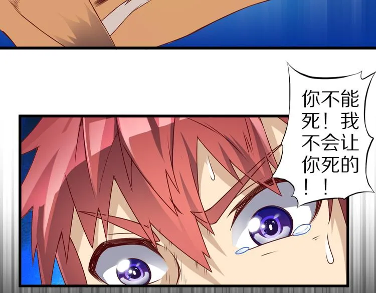 第18话 危机 第101页