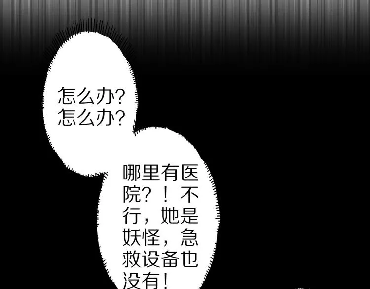 第18话 危机 第102页