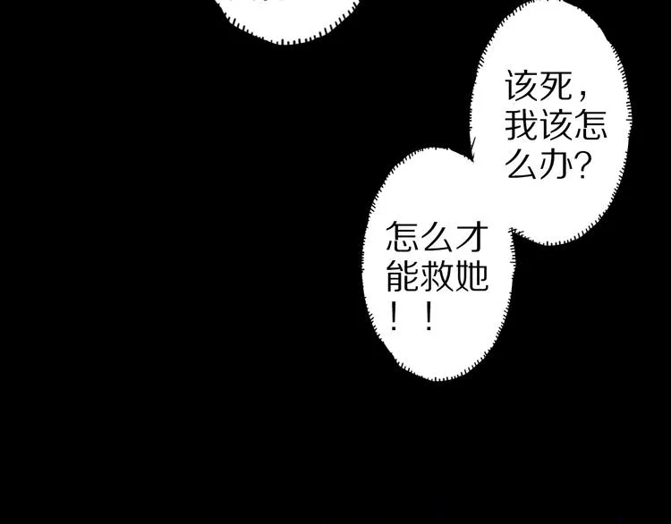 第18话 危机 第103页