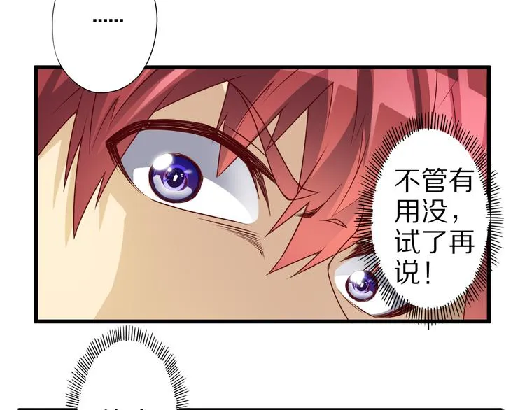 第18话 危机 第106页