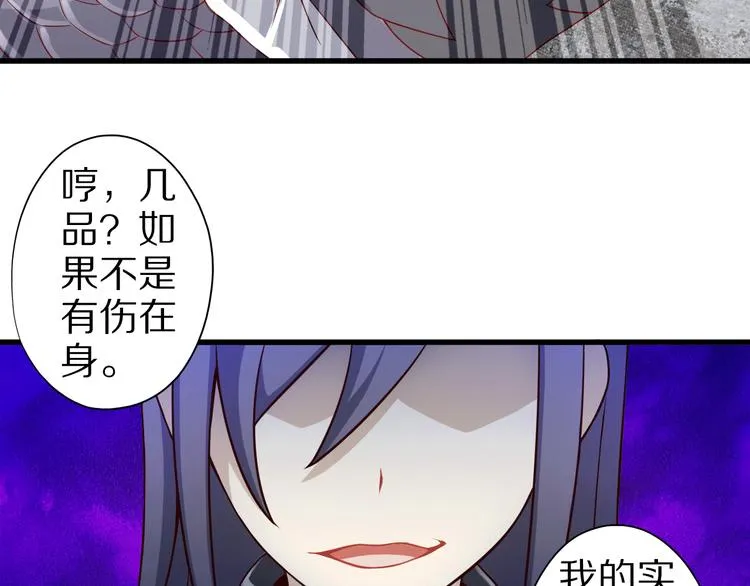 第18话 危机 第118页