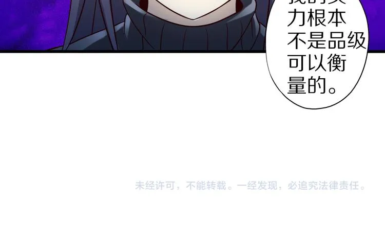 第18话 危机 第119页