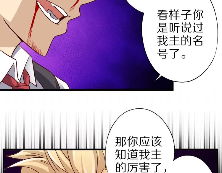 第19话 诱妖的魔血 第9页
