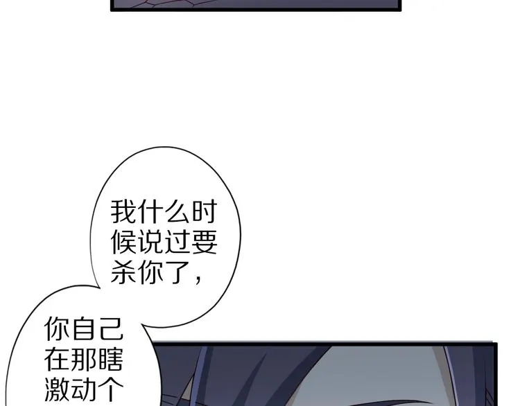 第19话 诱妖的魔血 第20页