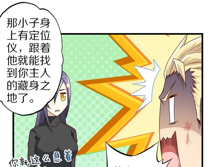第19话 诱妖的魔血 第23页