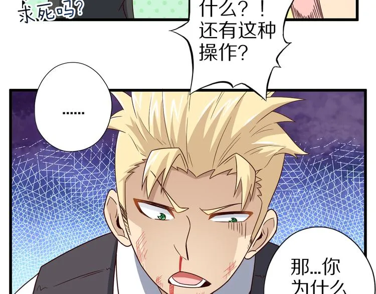 第19话 诱妖的魔血 第24页